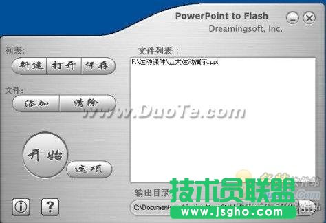 將你的PPT轉(zhuǎn)換Flash動(dòng)畫 三聯(lián)