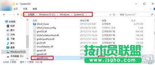 win10系統(tǒng)打不開Gpedit.msc怎么辦？  三聯(lián)