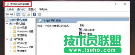 win10系統(tǒng)打不開Gpedit.msc怎么辦？Gpedit.msc打不開解決方法
