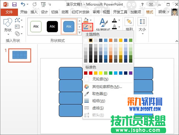 怎樣在PowerPoint中制作拼圖效果