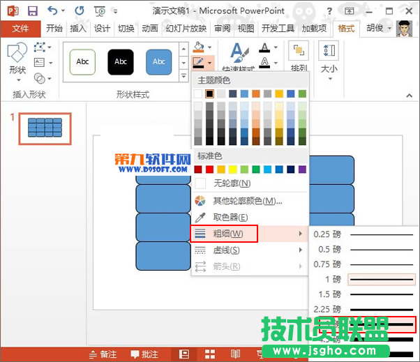 怎樣在PowerPoint中制作拼圖效果