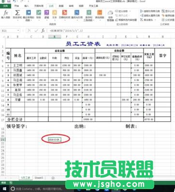 excel中eomonth函數(shù)的作用