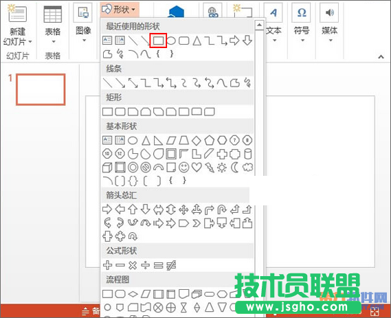 PowerPoint2013如何制作階梯流程圖 三聯(lián)