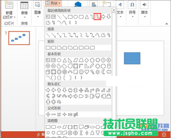 PowerPoint2013如何制作階梯流程圖