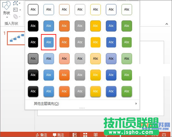 PowerPoint2013如何制作階梯流程圖