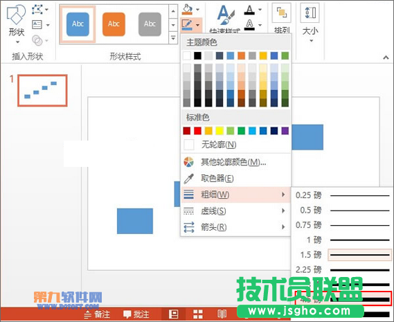 PowerPoint2013如何制作階梯流程圖