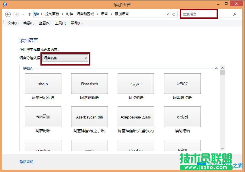 Win8輸入法如何設(shè)置？Win8輸入法設(shè)置方法介紹