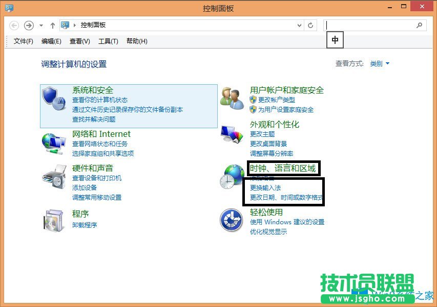 Win8輸入法如何設(shè)置？Win8輸入法設(shè)置方法介紹