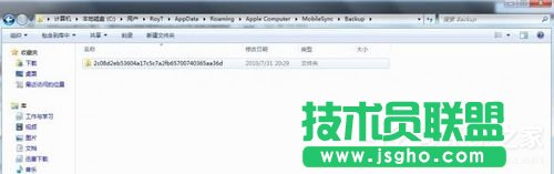 Win7怎樣把Backup文件夾移動(dòng)到別的分區(qū)？