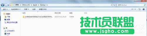 Win7怎樣把Backup文件夾移動(dòng)到別的分區(qū)？