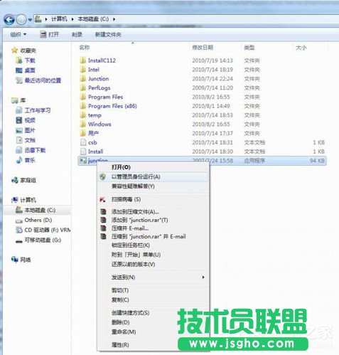 Win7怎樣把Backup文件夾移動(dòng)到別的分區(qū)？