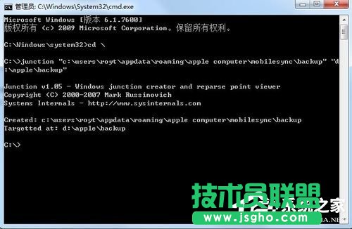 Win7怎樣把Backup文件夾移動(dòng)到別的分區(qū)？