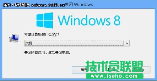 揭秘Win8關(guān)機(jī)六大技巧