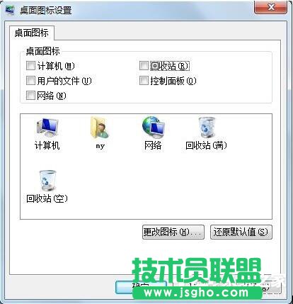 Win7怎么刪除回收站圖標(biāo)？刪除回收站圖標(biāo)的方法