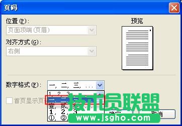 WPS文字2007：巧為表格標(biāo)題排序