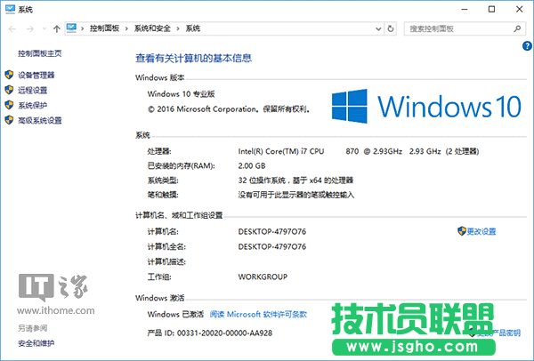 Win10必修課：如何激活一周年更新正式版？