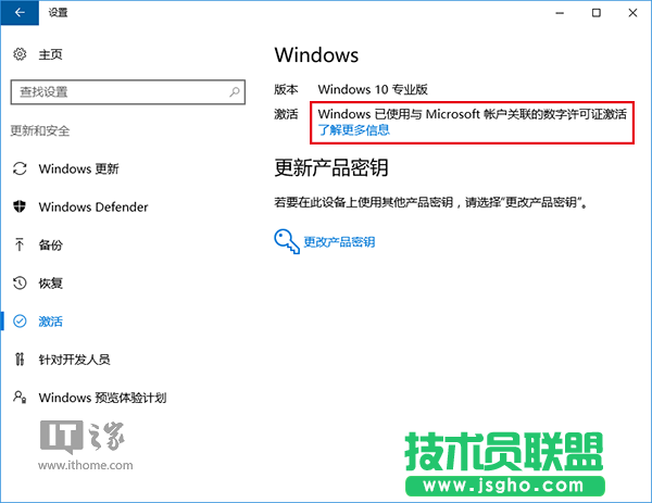 Win10必修課：如何激活一周年更新正式版？