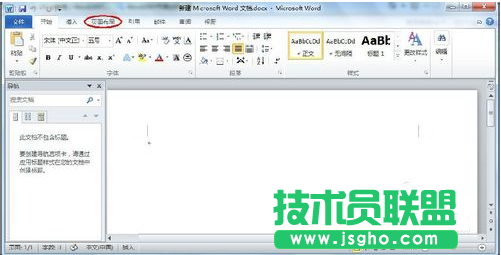 Word2010如何給文檔頁(yè)面添加邊框和底紋 三聯(lián)