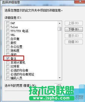 Win10,照片文件,設(shè)置備注,照片文件設(shè)置備注,Win10怎么給照片文件設(shè)置備注?