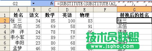 如何一次性清除Excel表格全半角空格 三聯(lián)