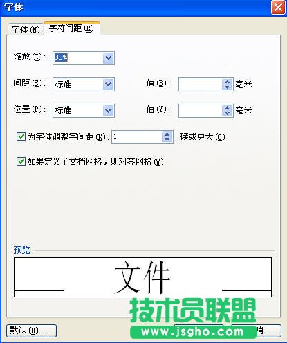 WPS文字制作公文“三板斧”