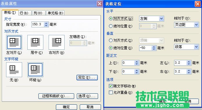 WPS文字制作公文“三板斧”