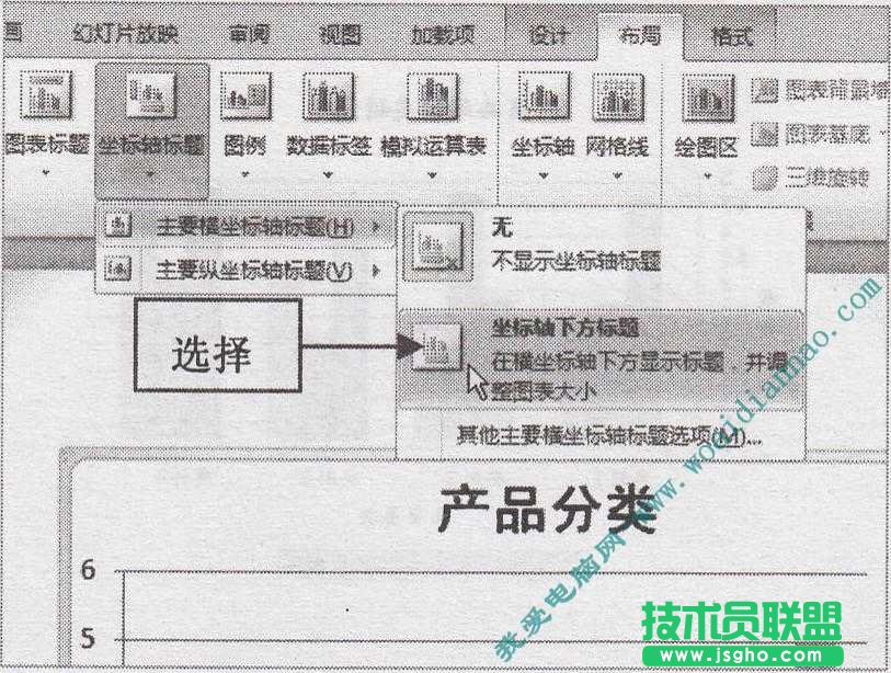 如何添加圖表坐標軸標題