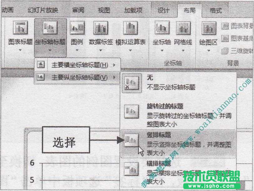 如何添加圖表坐標軸標題