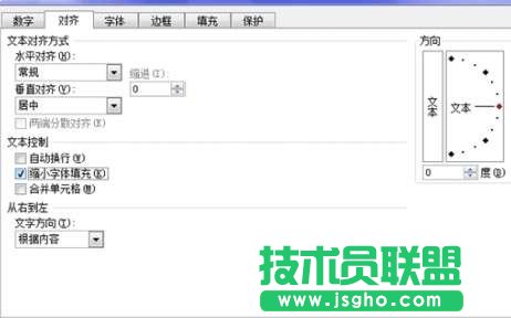 怎么讓Excel表格自動(dòng)調(diào)整字號(hào) 三聯(lián)