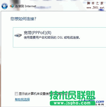 怎樣在win7系統(tǒng)下安裝建立ADSL寬帶連接