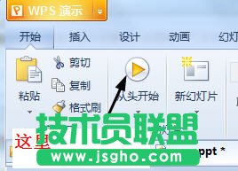 WPS2012中怎樣插入Flash動(dòng)畫的圖文步驟