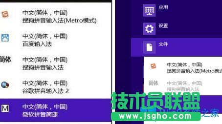 Win8如何設置個性化輸入法？Win8輸入法設置方法介紹