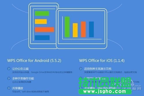 WPS Office 2013搶鮮版有哪些新功能？_新客網(wǎng)