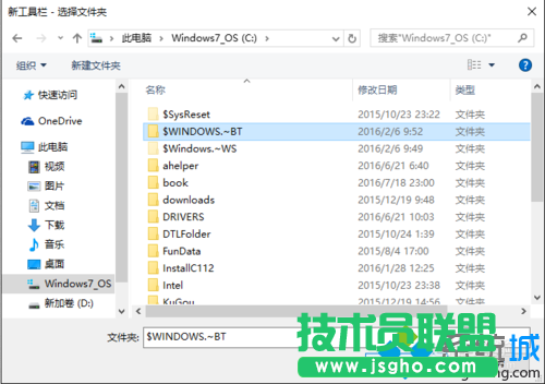 Windows10系統(tǒng)新建工具欄的步驟5