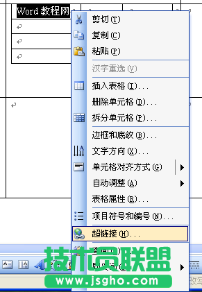 用Word打造自己的方便個(gè)性主頁(yè) - 選種“超鏈接”