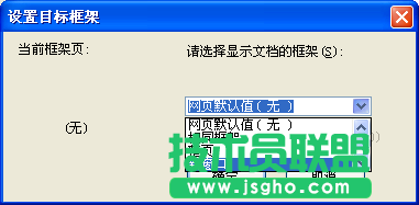 用Word打造自己的方便個(gè)性主頁(yè) - 選擇“新窗口”