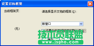 用Word打造自己的方便個(gè)性主頁(yè) - 在“設(shè)置為所有超鏈接的默認(rèn)值”前面打勾