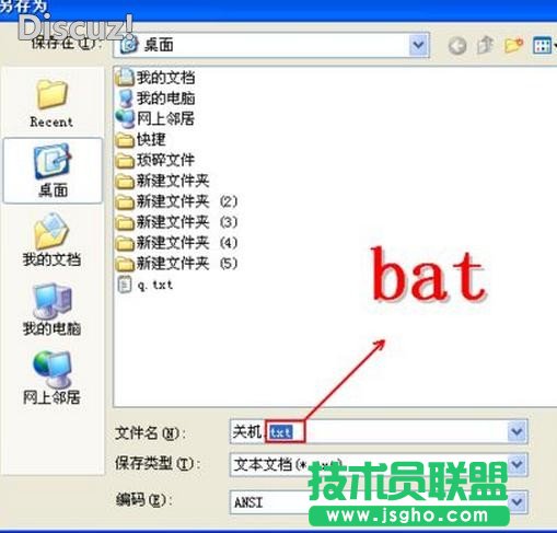 電腦定時(shí)關(guān)機(jī)秘籍大全 三聯(lián)教程