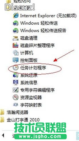 技術(shù)任務(wù)實(shí)現(xiàn)電腦定時(shí)關(guān)機(jī)