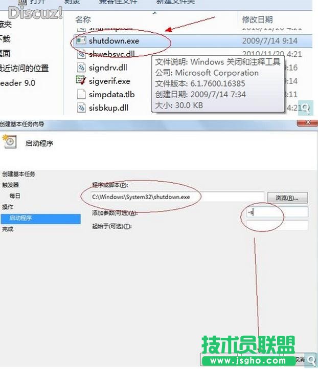 計(jì)劃任務(wù)實(shí)現(xiàn)電腦定時(shí)關(guān)機(jī)