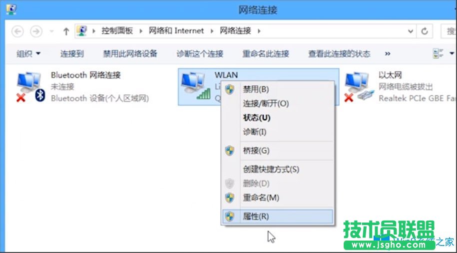 Win8系統(tǒng)無線適配器或訪問點有問題怎么辦？