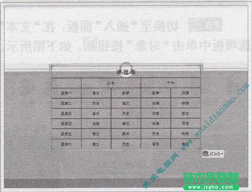 如何復(fù)制Word表格到PowerPoint中