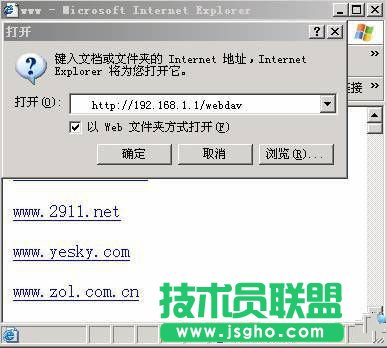 Windows 2003 server R2 的IIS上配置Webdav