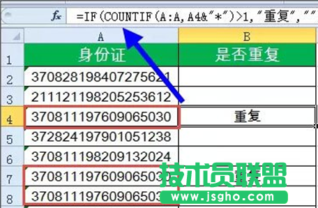 查找重復(fù)身份證號(hào)碼公式：