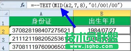 根據(jù)身份證號(hào)計(jì)算出生年月公式：