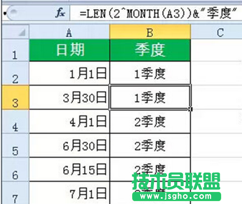 計(jì)算某個(gè)日期是第幾季度：