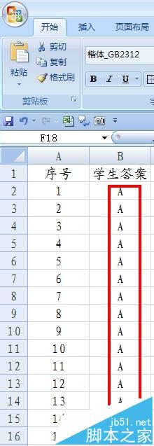 EXCEL怎么使用批量批閱試卷減輕教師負(fù)擔(dān)?