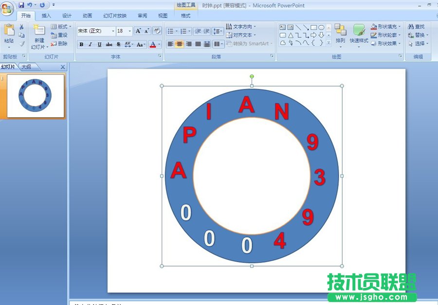 ppt時鐘動畫制作方法詳解