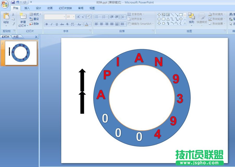 ppt時鐘動畫制作方法詳解