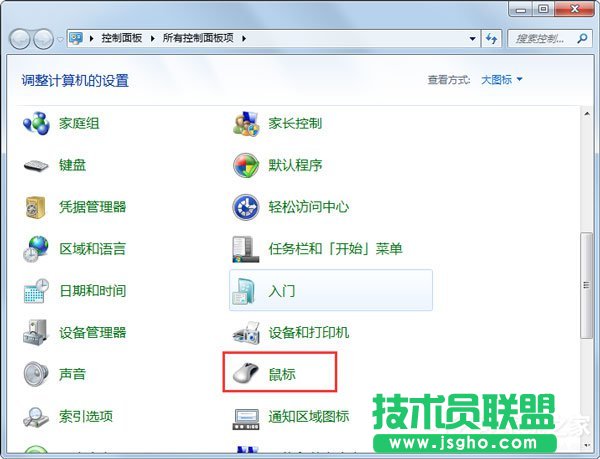 Win7系統(tǒng)鼠標不動了怎么辦？Win7系統(tǒng)鼠標不動的解決方法